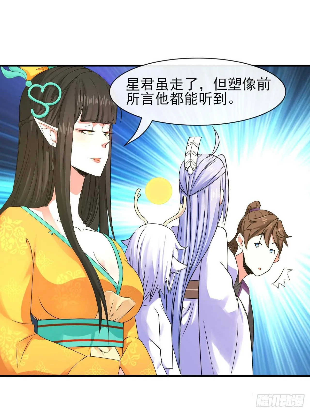 176天庭面试 第24页