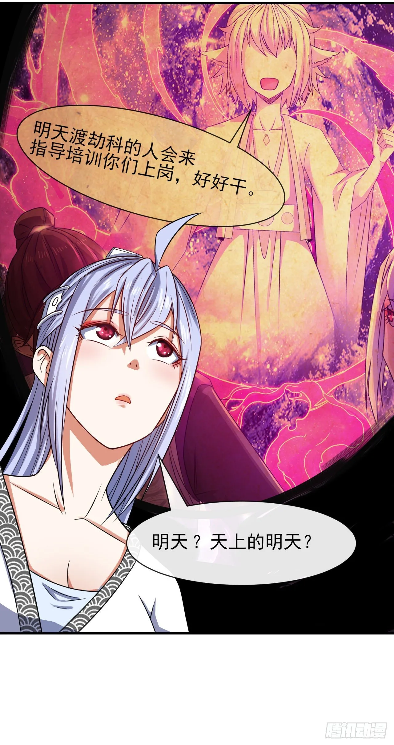 177东大陆来袭 第5页