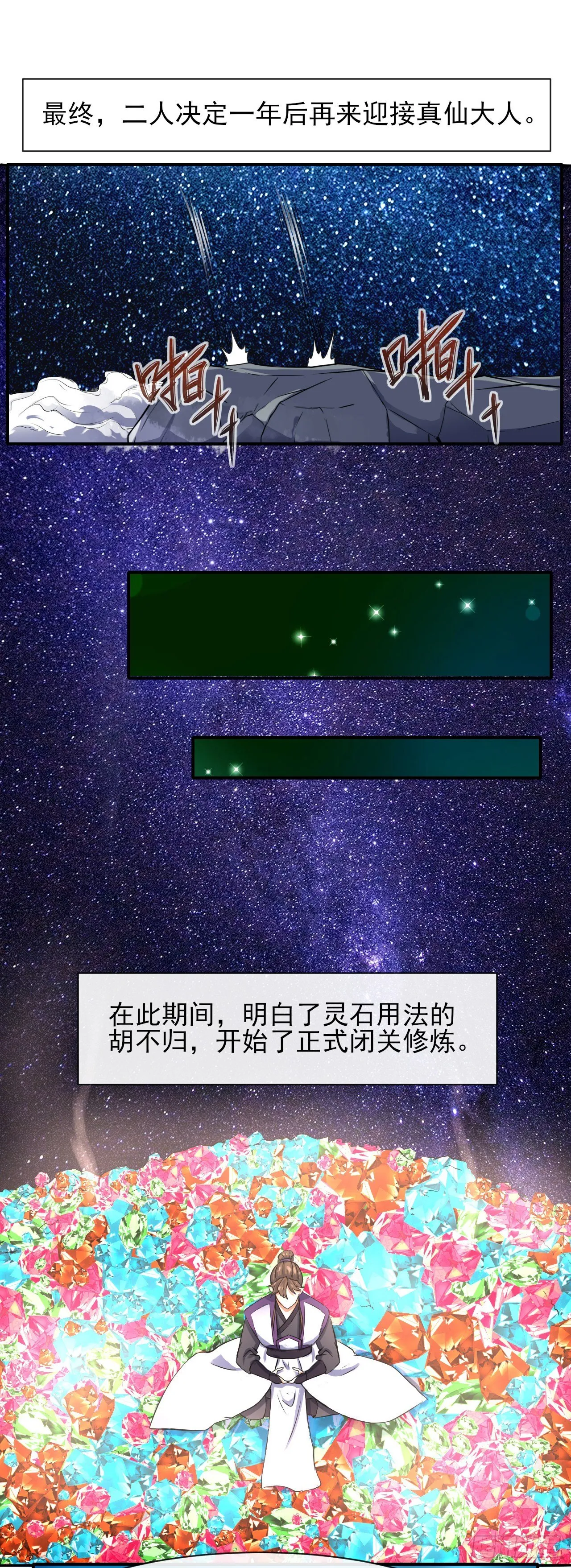 177东大陆来袭 第6页