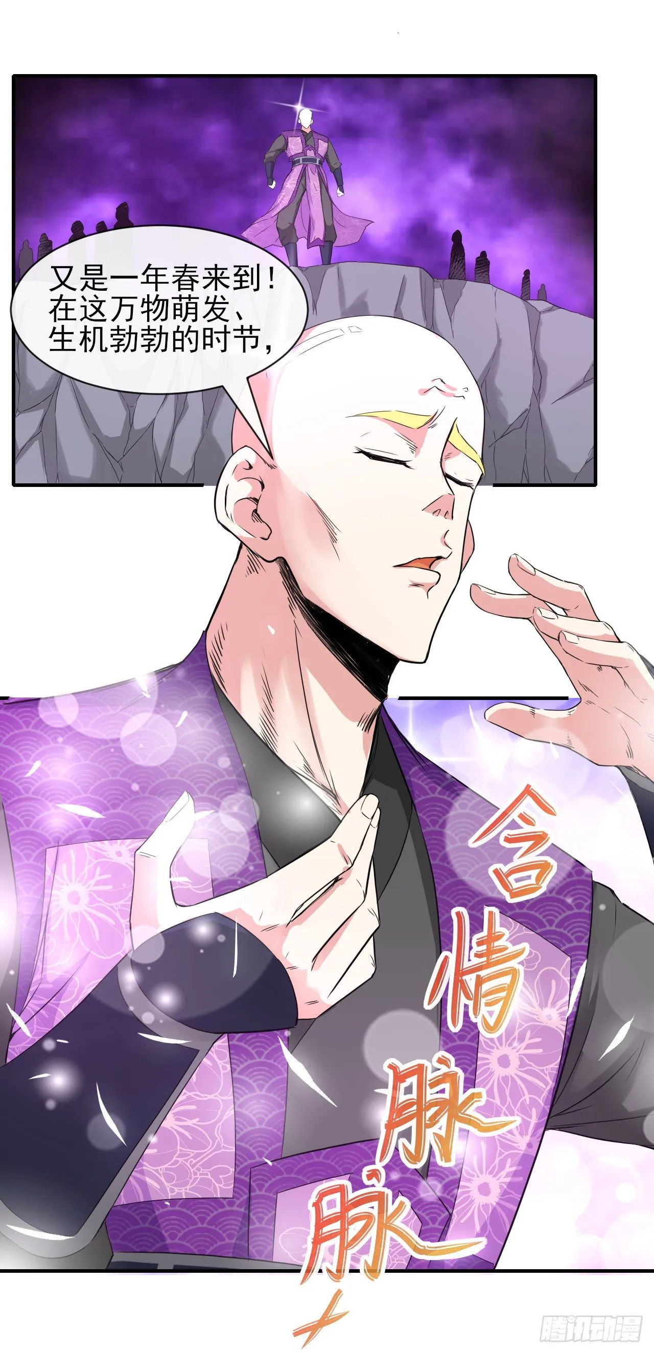 177东大陆来袭 第10页
