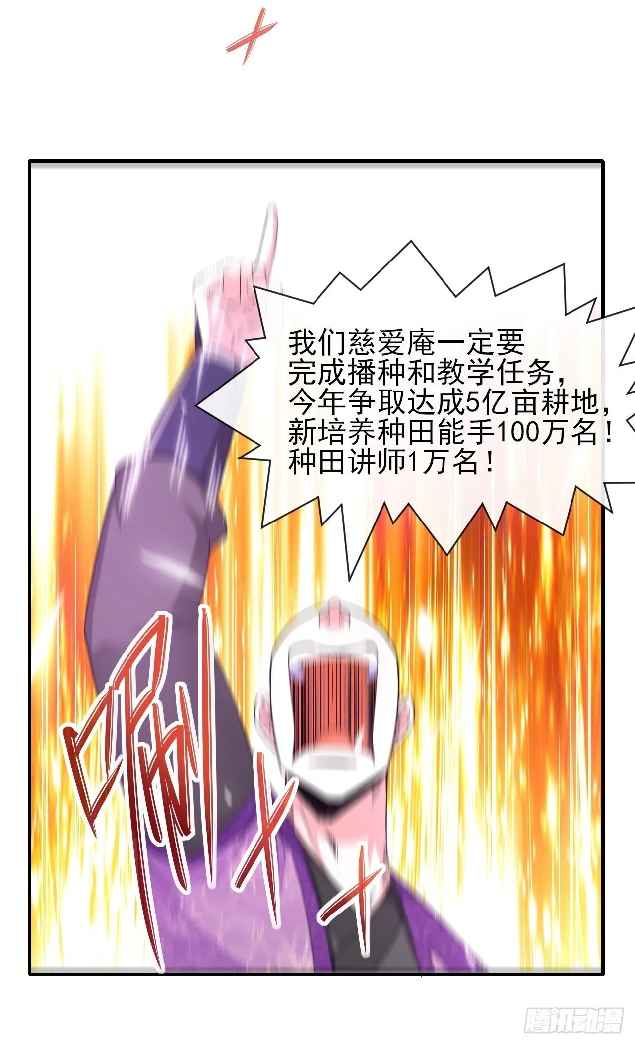 177东大陆来袭 第11页