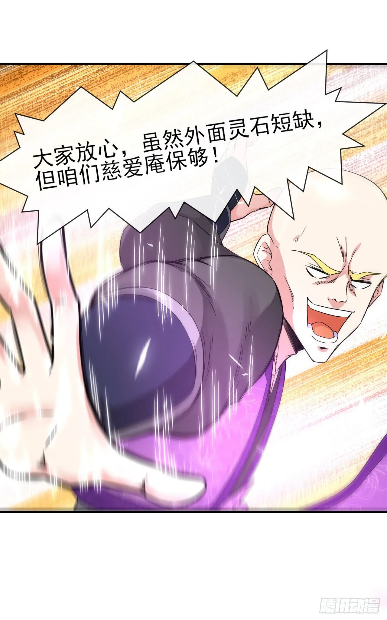 177东大陆来袭 第12页