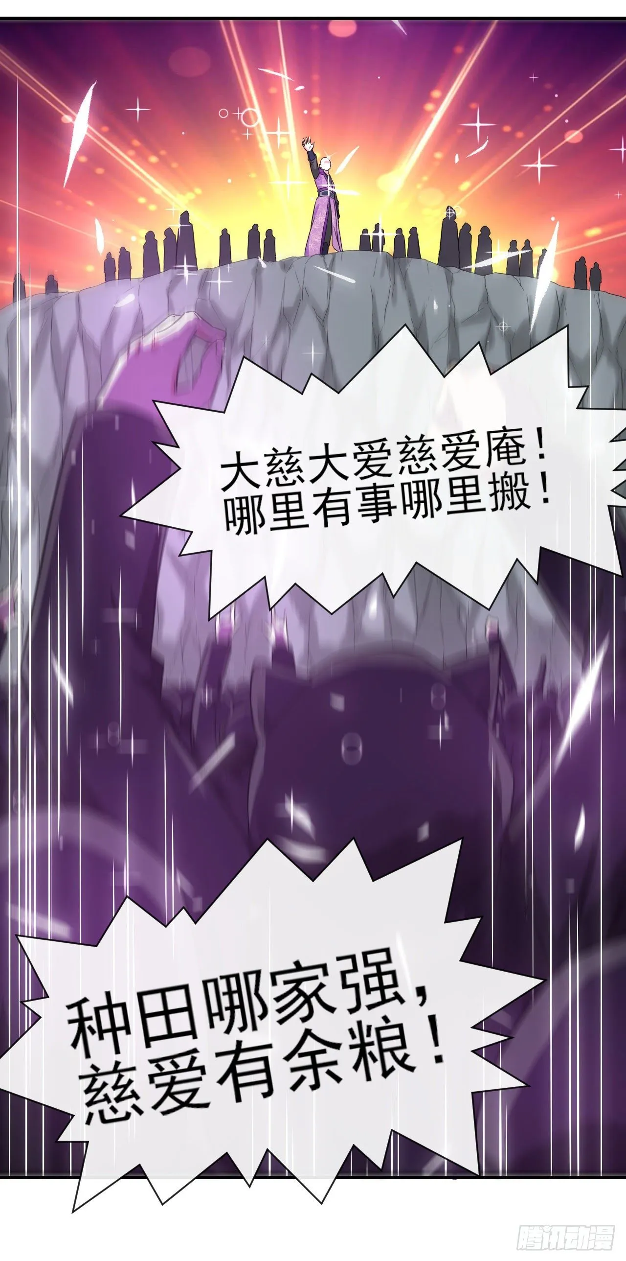 177东大陆来袭 第13页