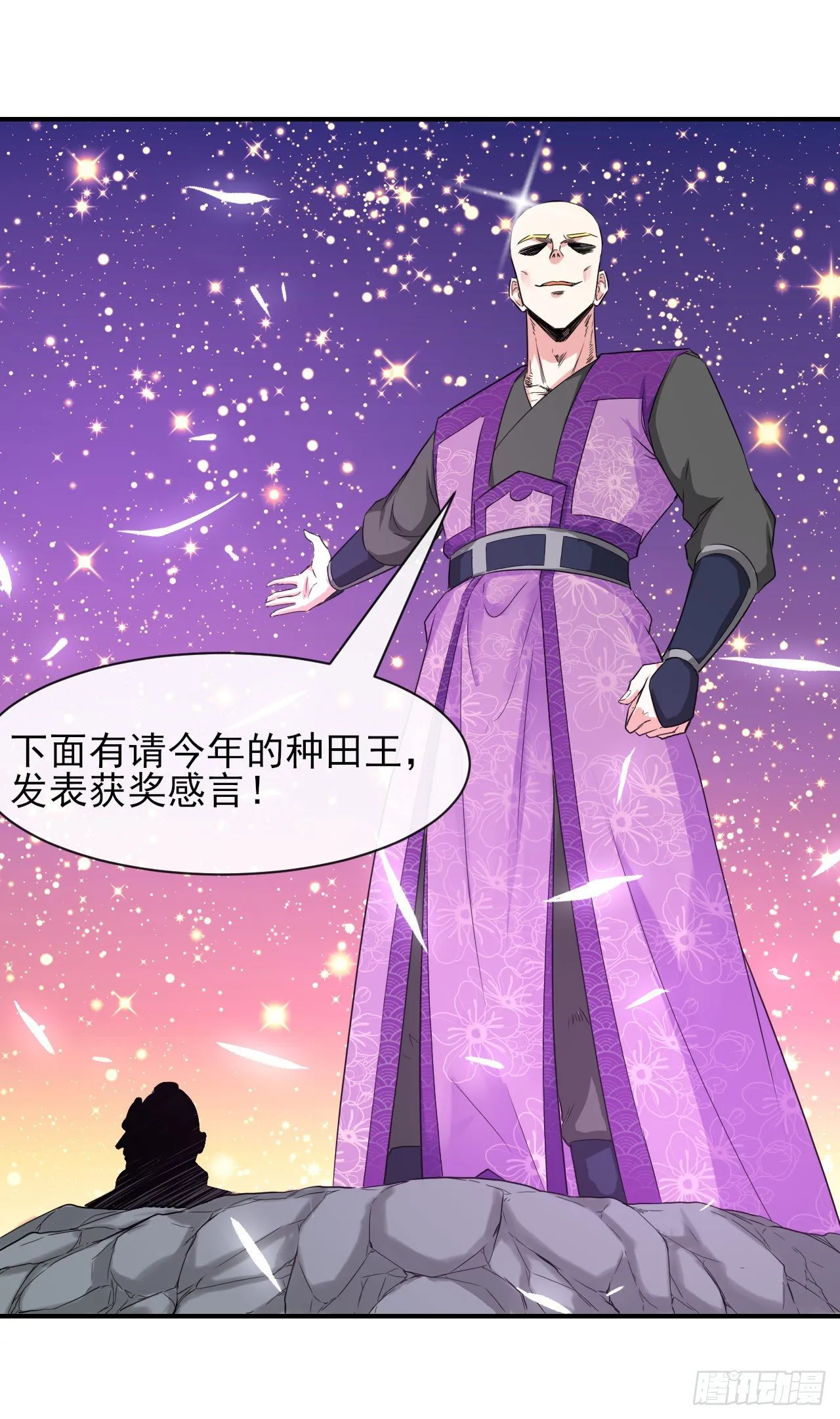 177东大陆来袭 第14页