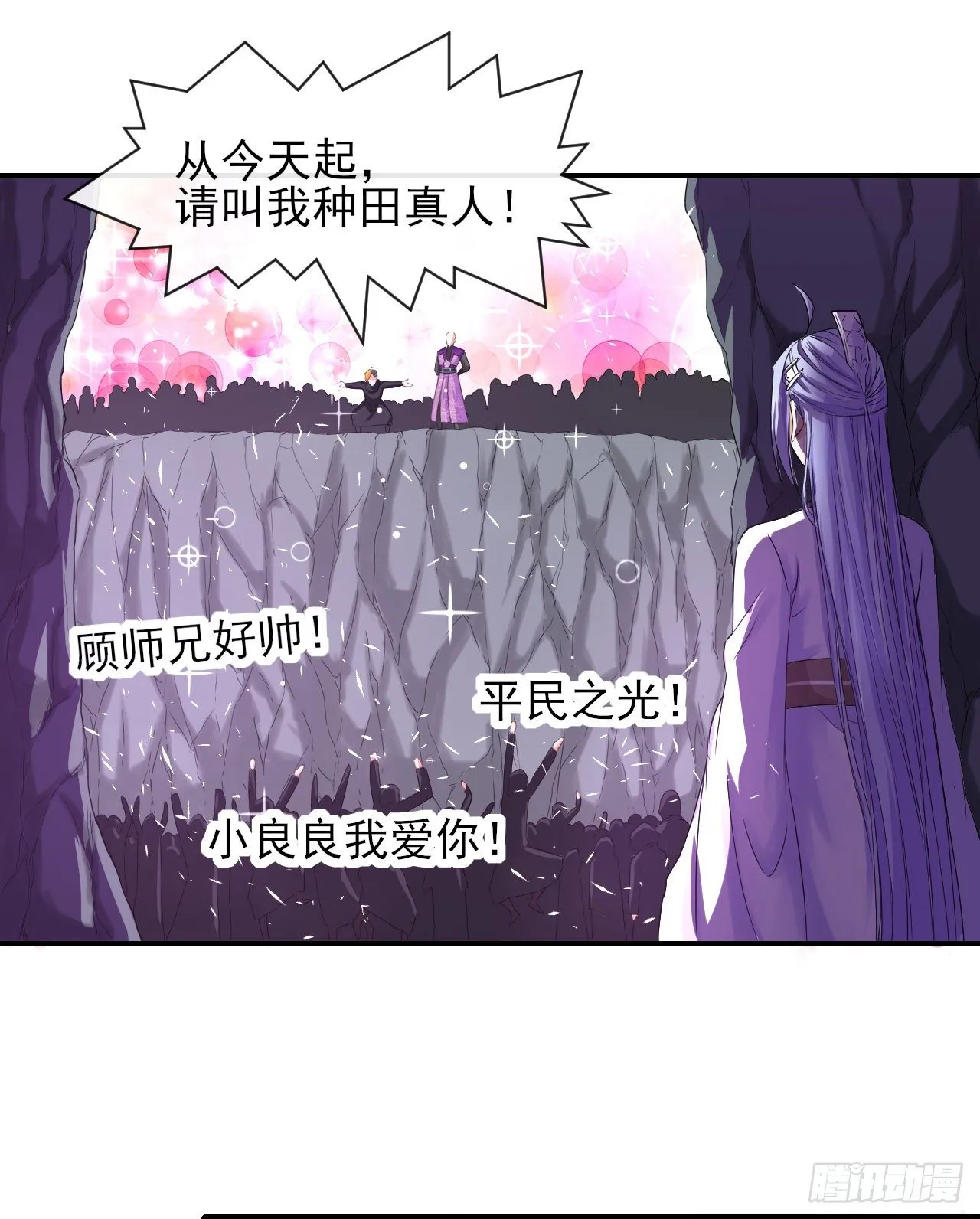 177东大陆来袭 第16页