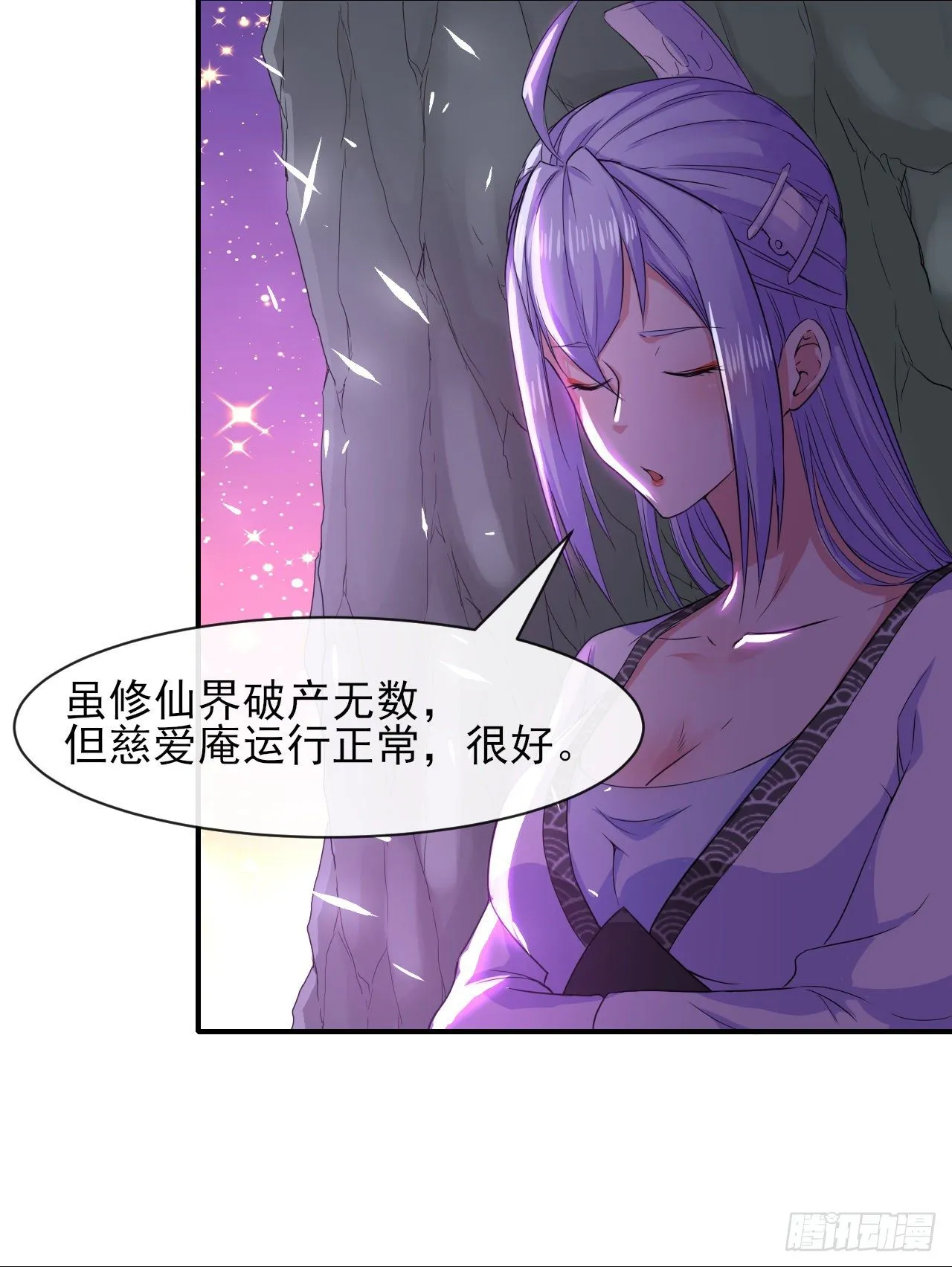 177东大陆来袭 第17页