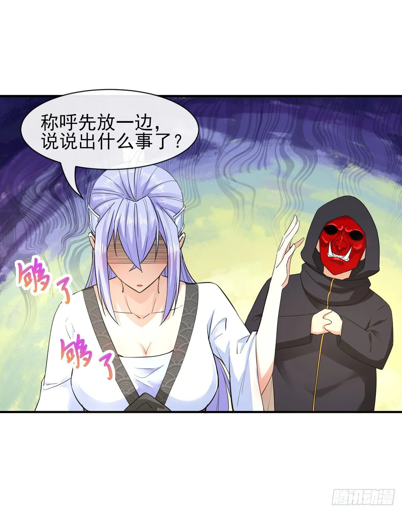 177东大陆来袭 第23页