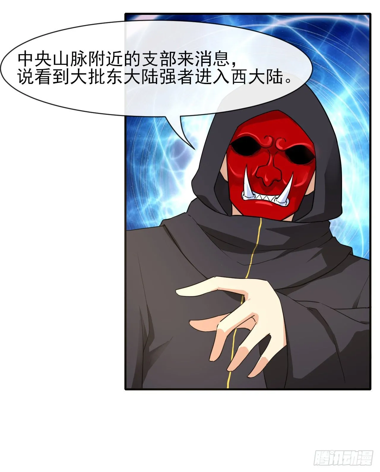 177东大陆来袭 第24页