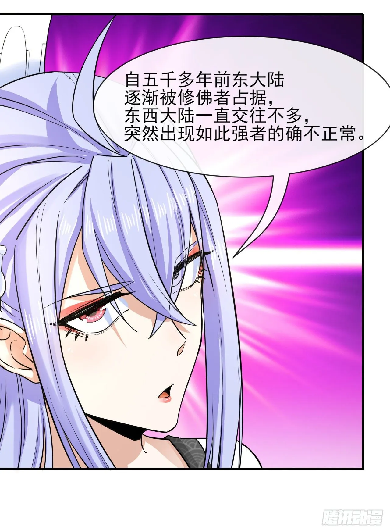 177东大陆来袭 第25页
