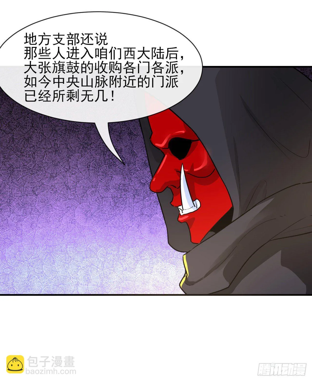 177东大陆来袭 第26页