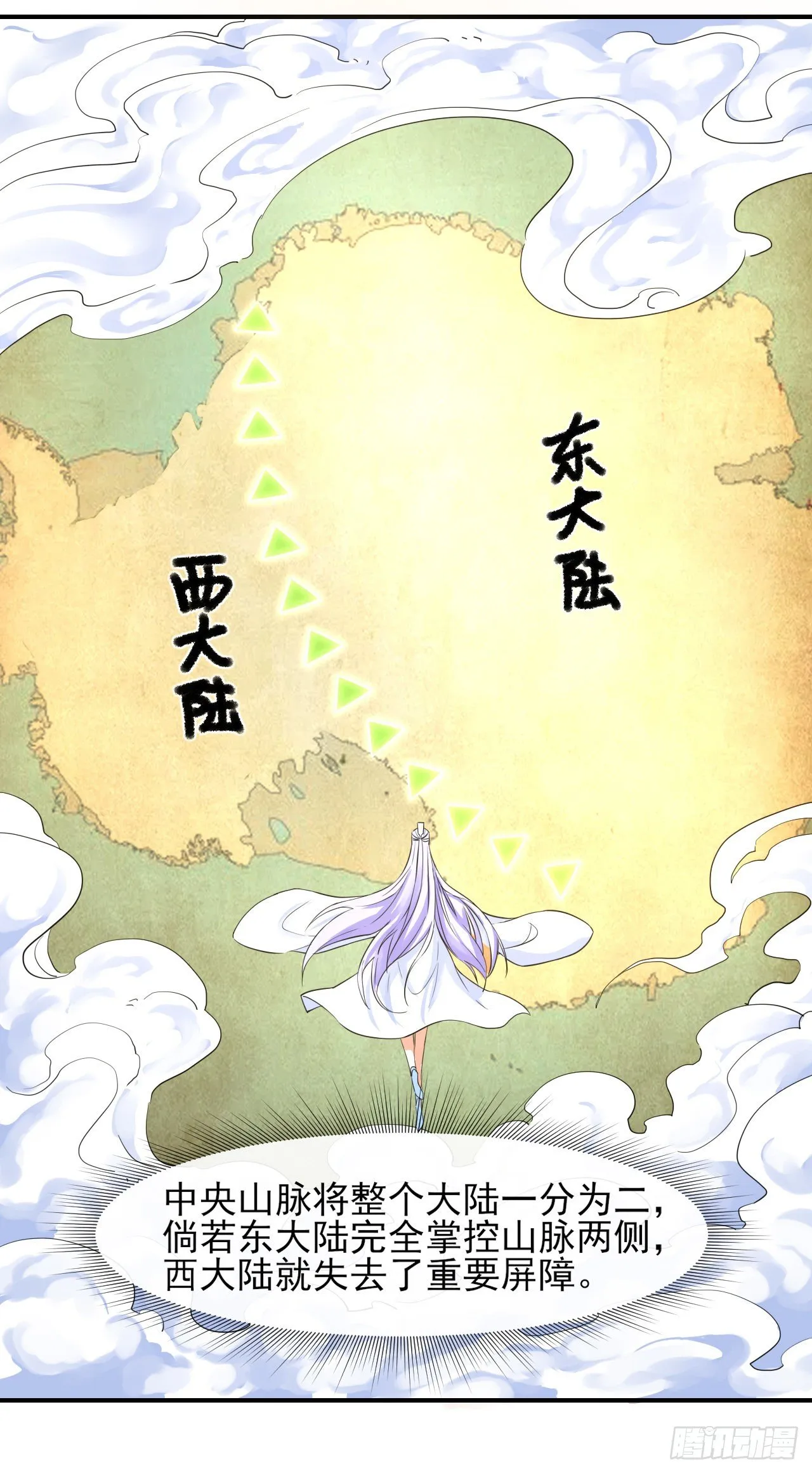 177东大陆来袭 第27页