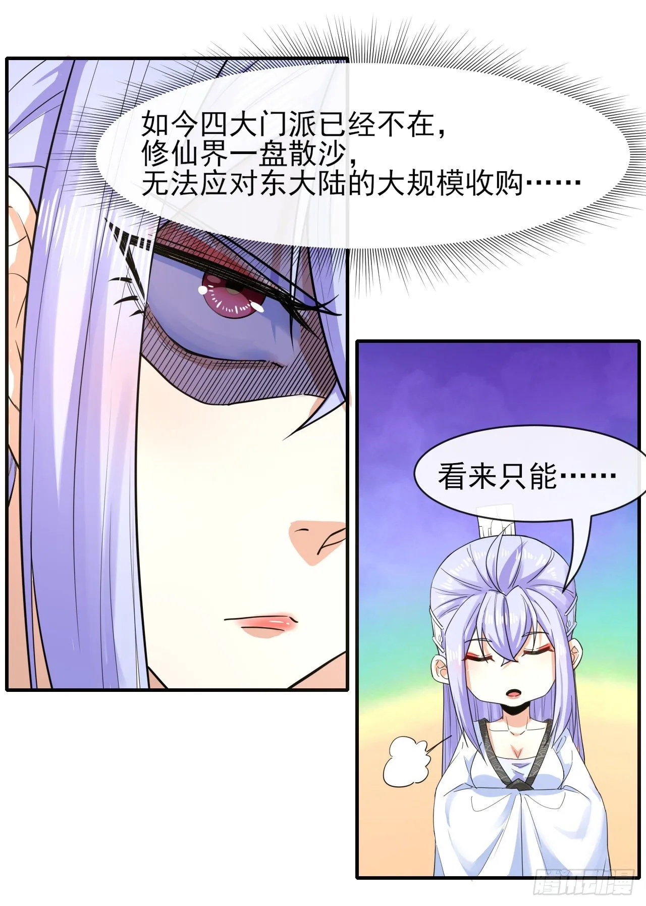 177东大陆来袭 第29页