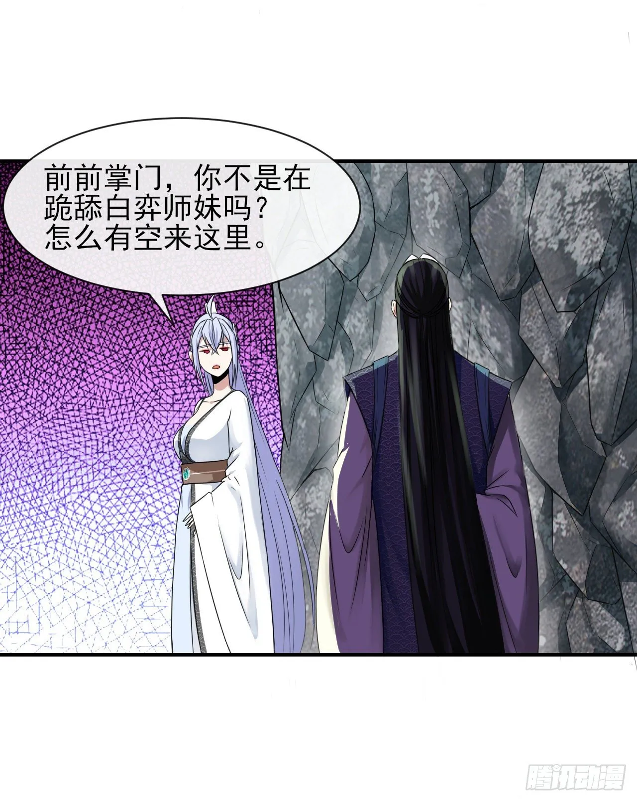 177东大陆来袭 第31页
