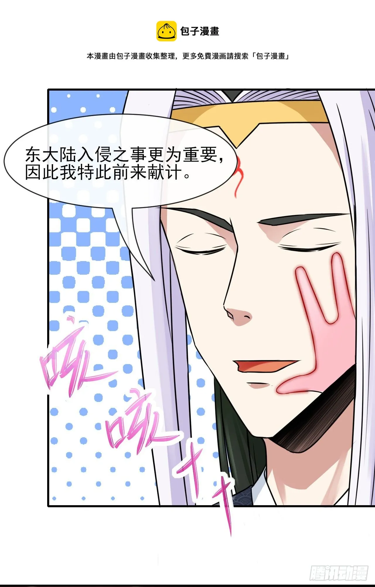 177东大陆来袭 第32页