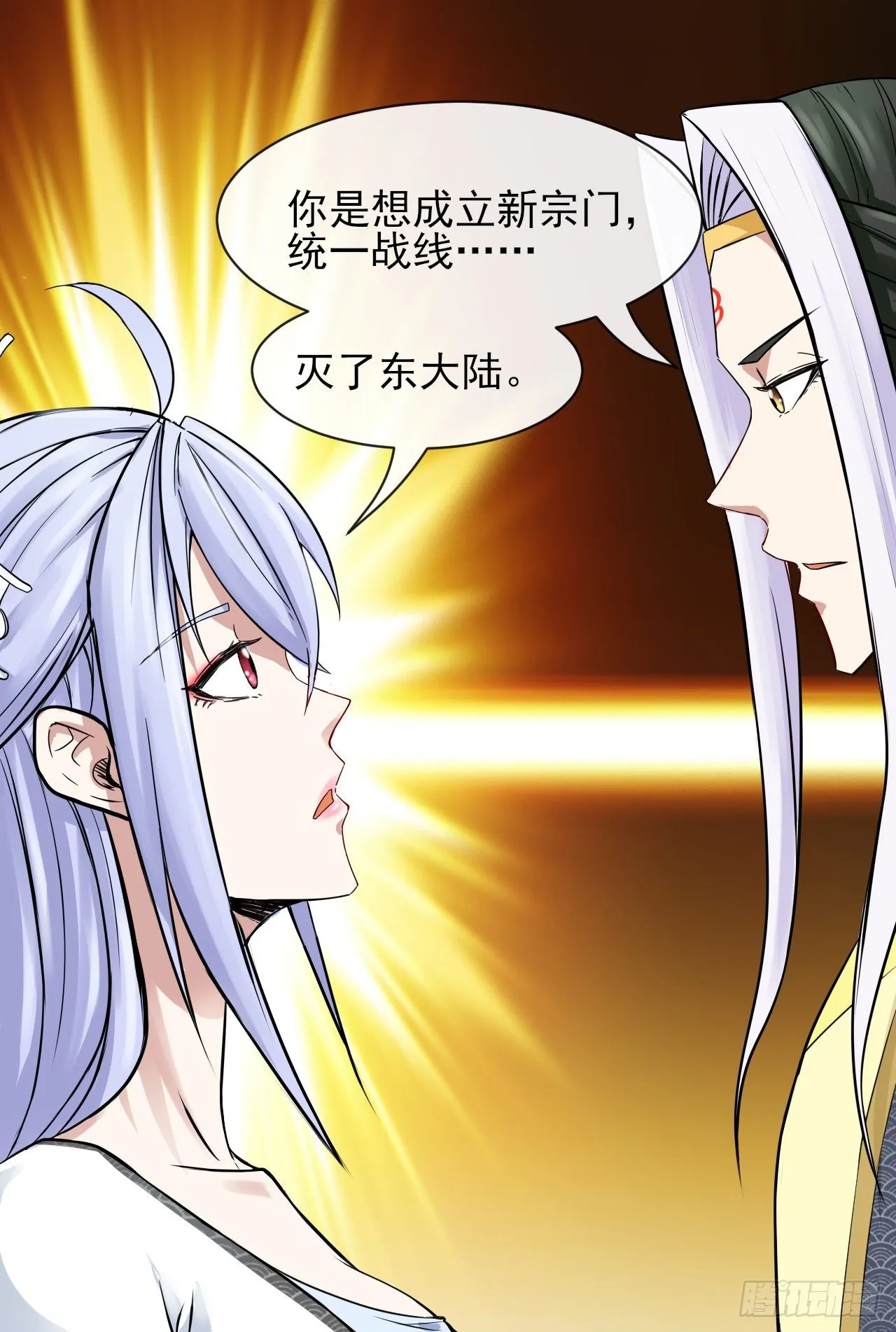 177东大陆来袭 第33页