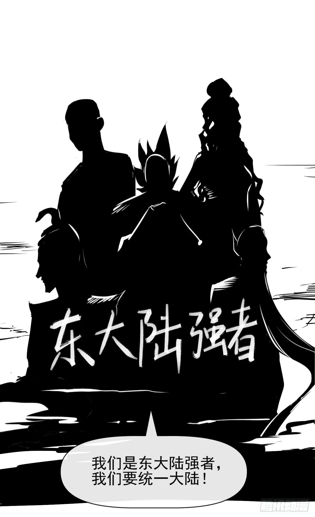 177东大陆来袭 第36页