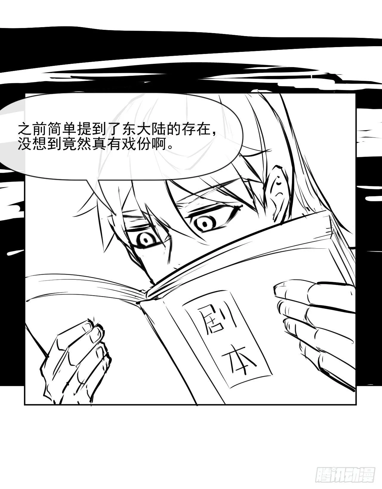 177东大陆来袭 第37页