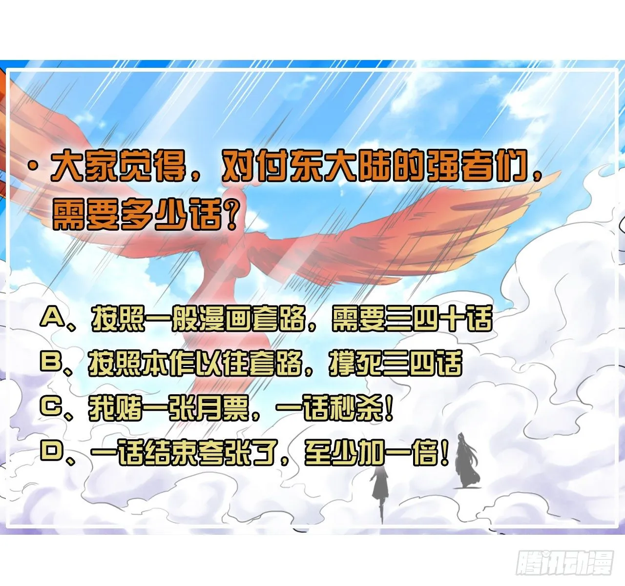 177东大陆来袭 第40页