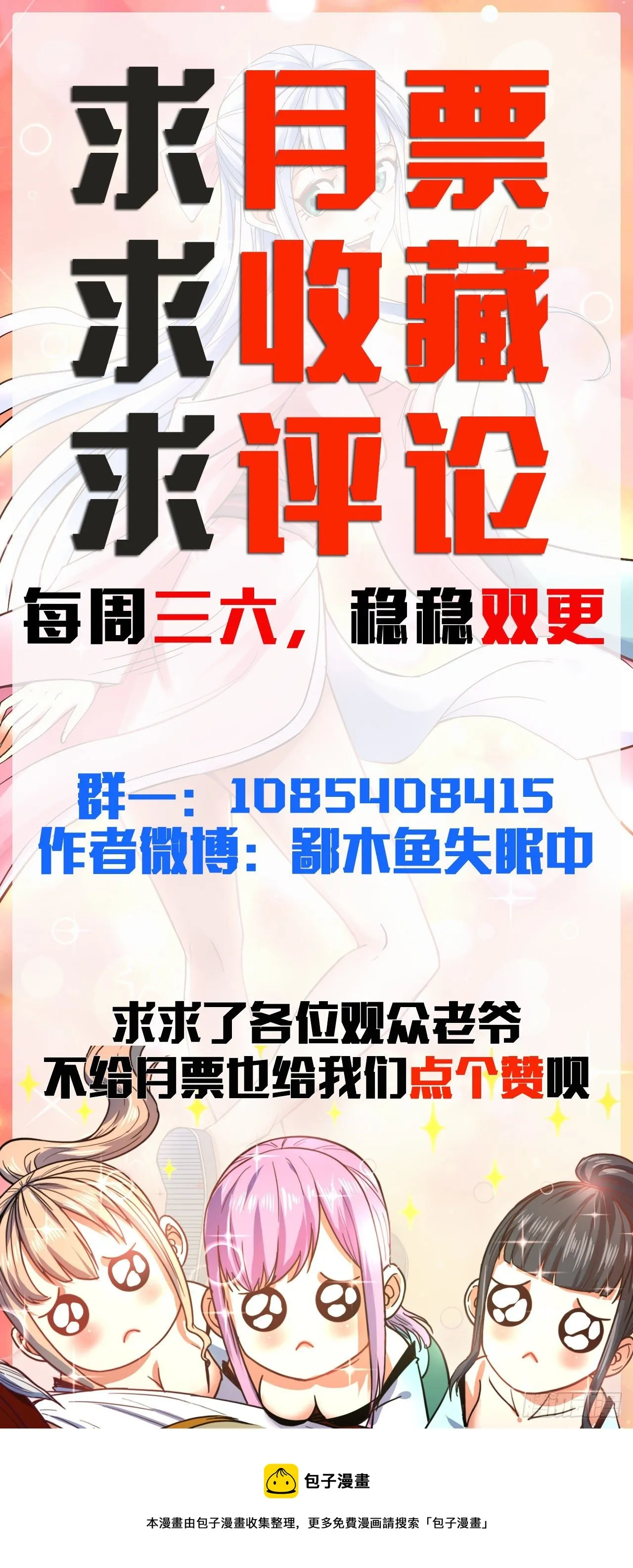 177东大陆来袭 第41页