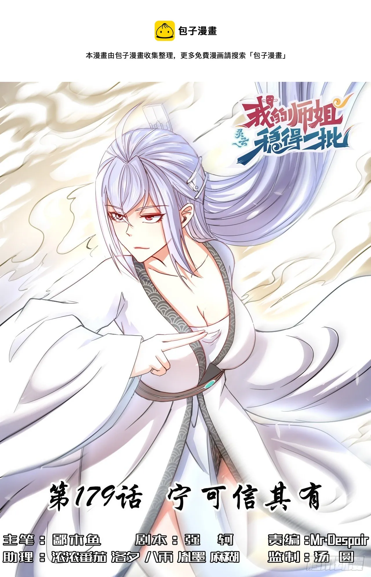 179宁可信其有 第1页