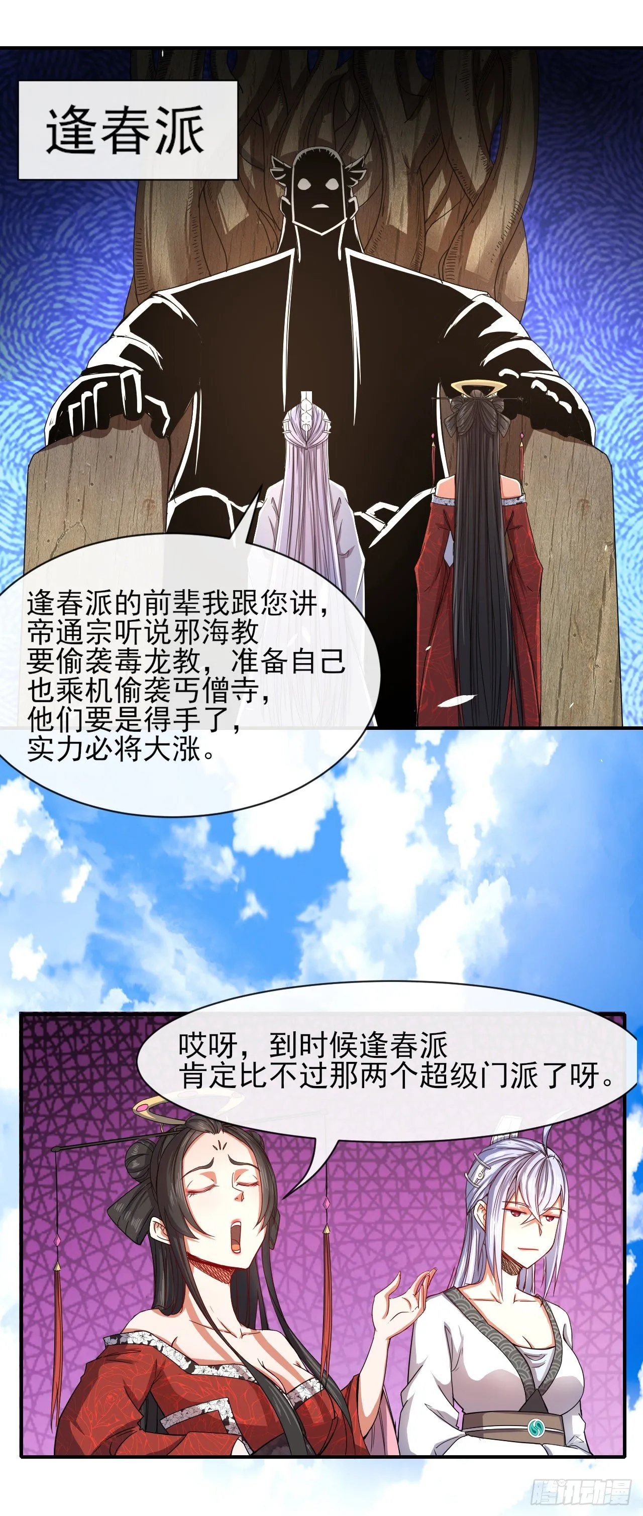 179宁可信其有 第5页