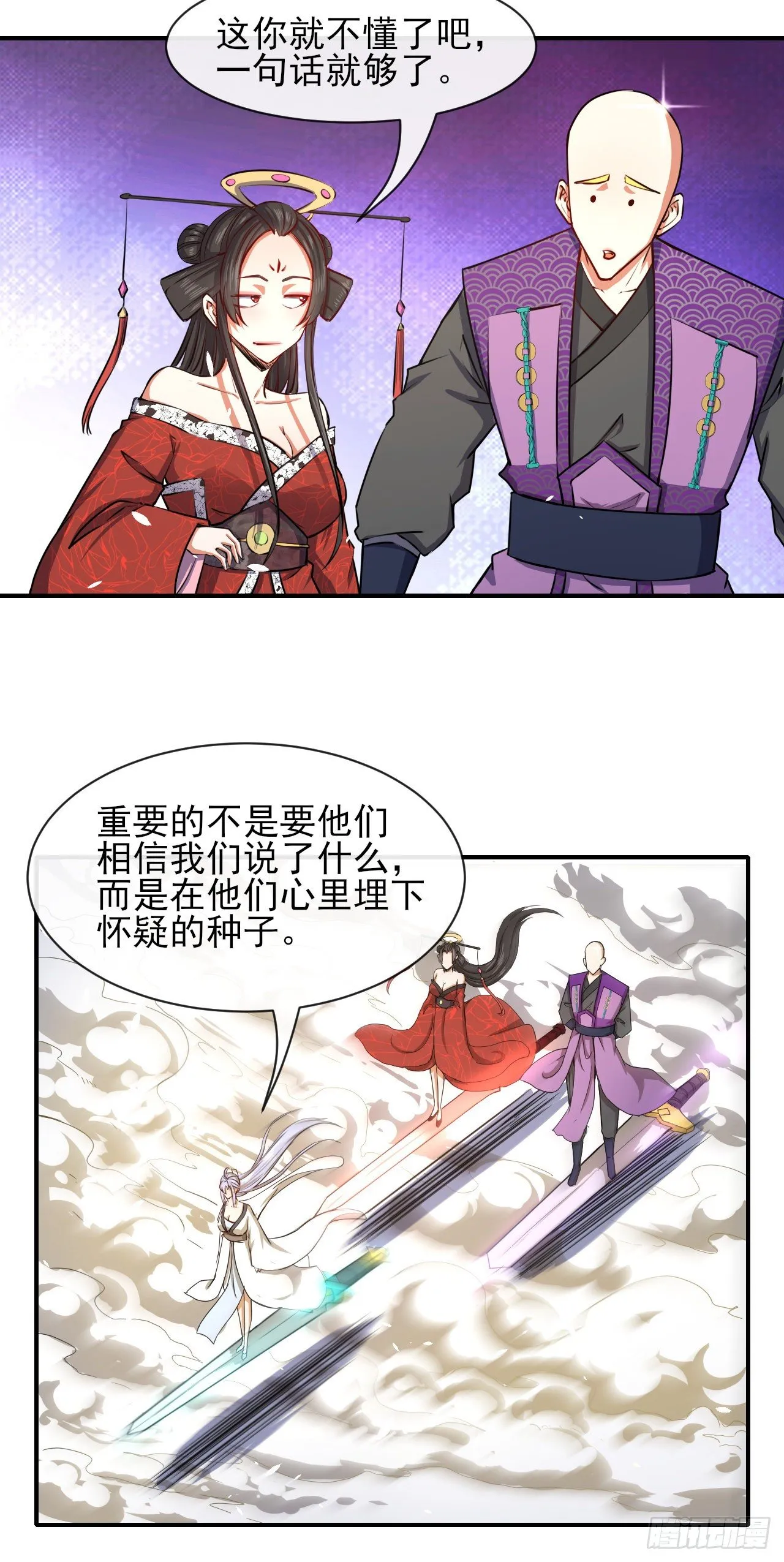 179宁可信其有 第8页