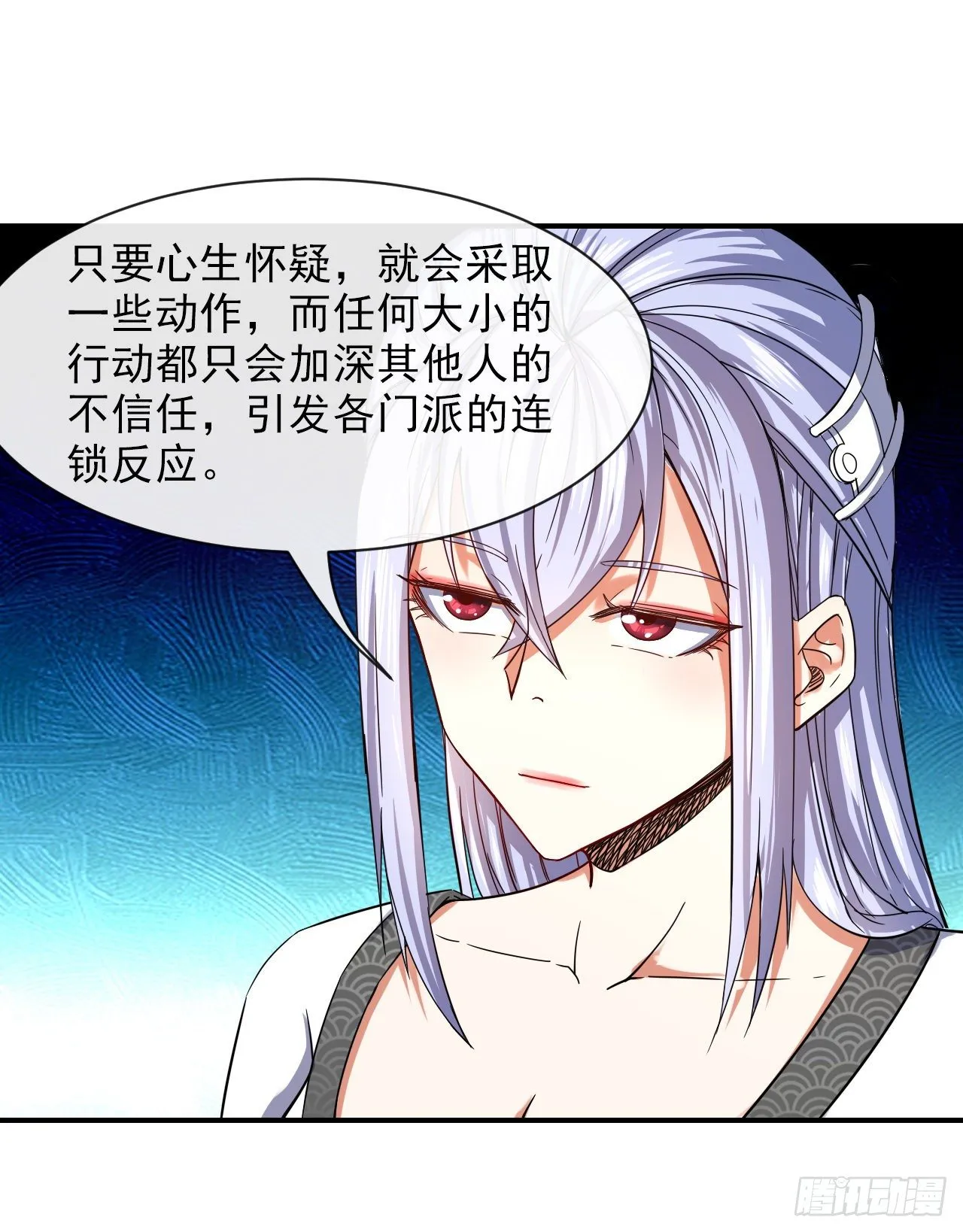 179宁可信其有 第9页