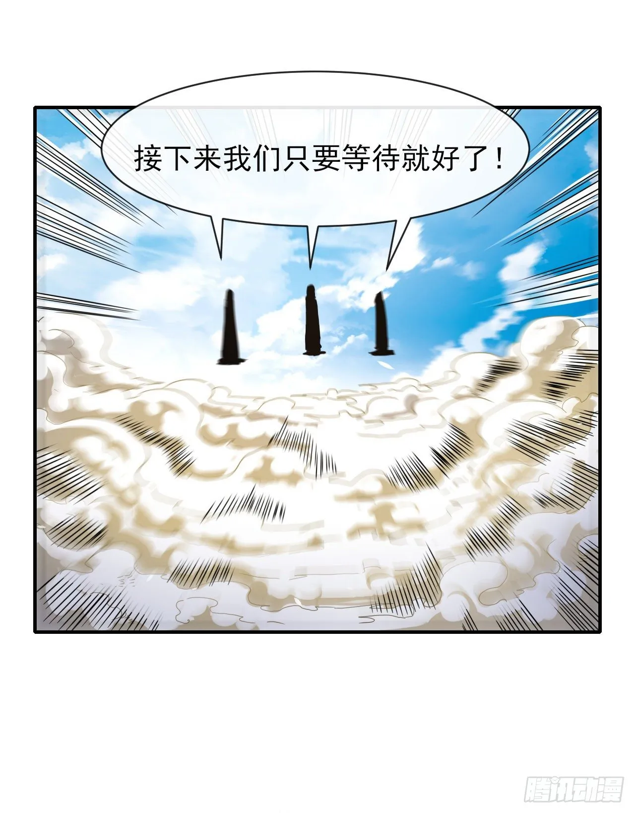 179宁可信其有 第10页