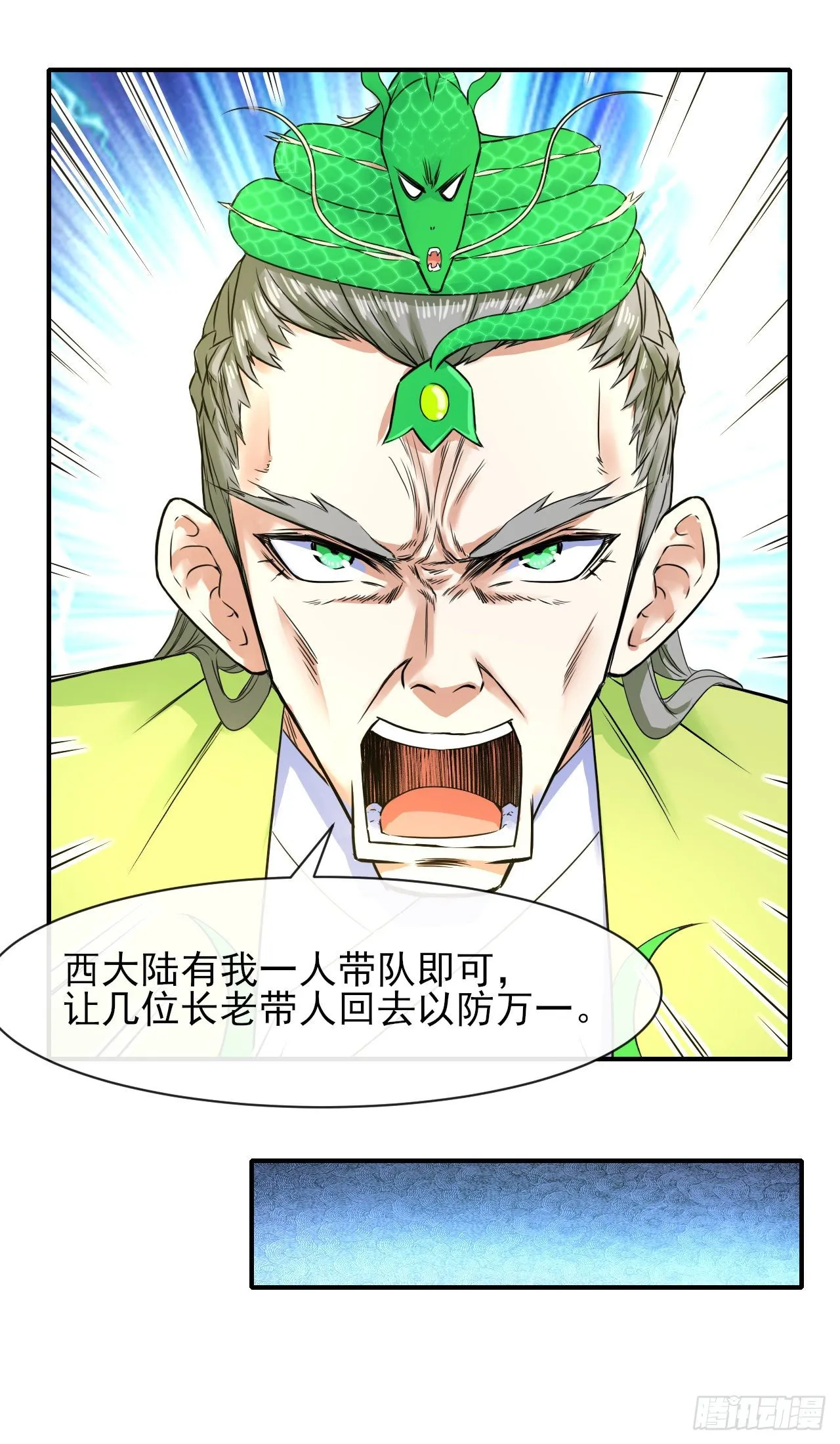179宁可信其有 第13页