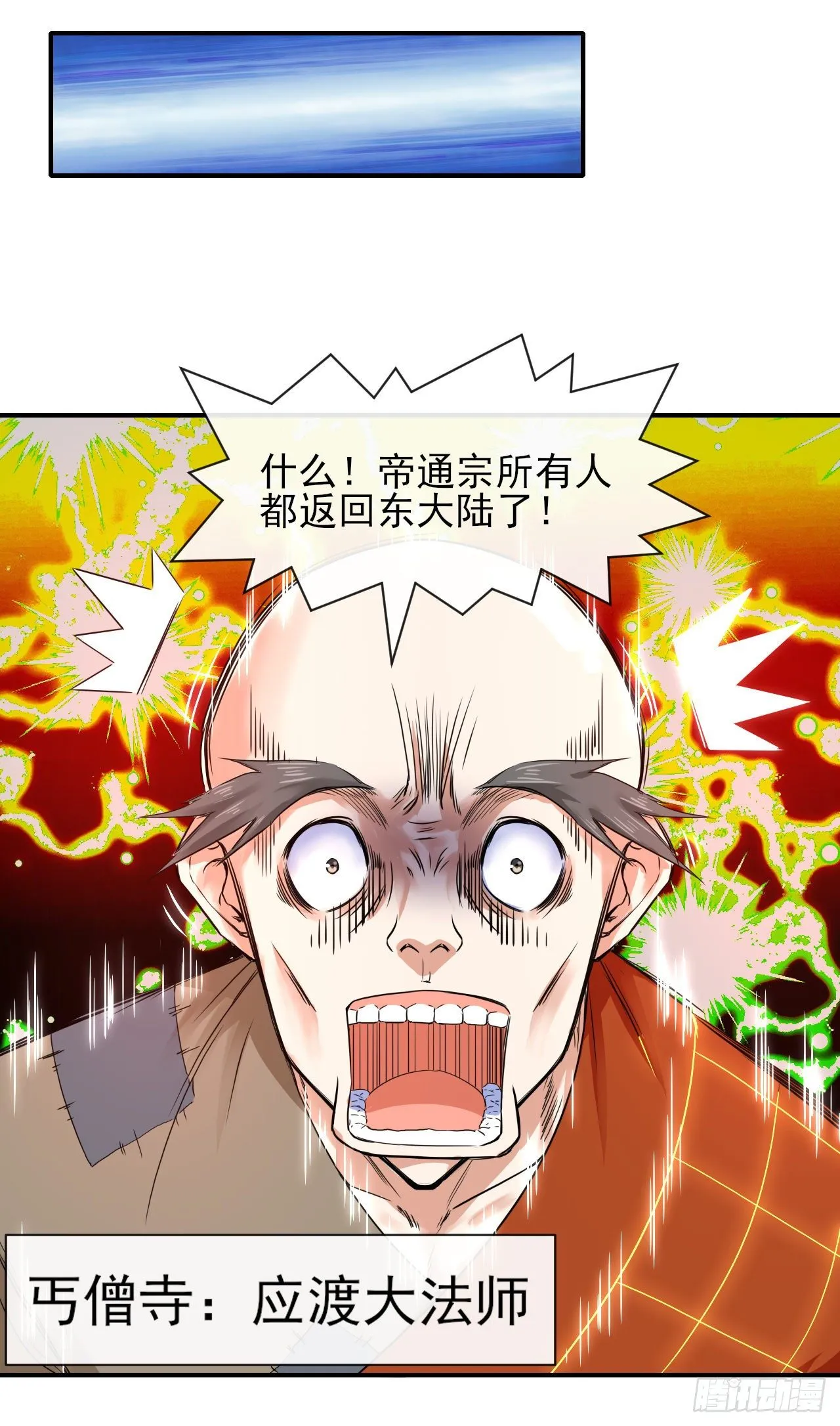 179宁可信其有 第18页