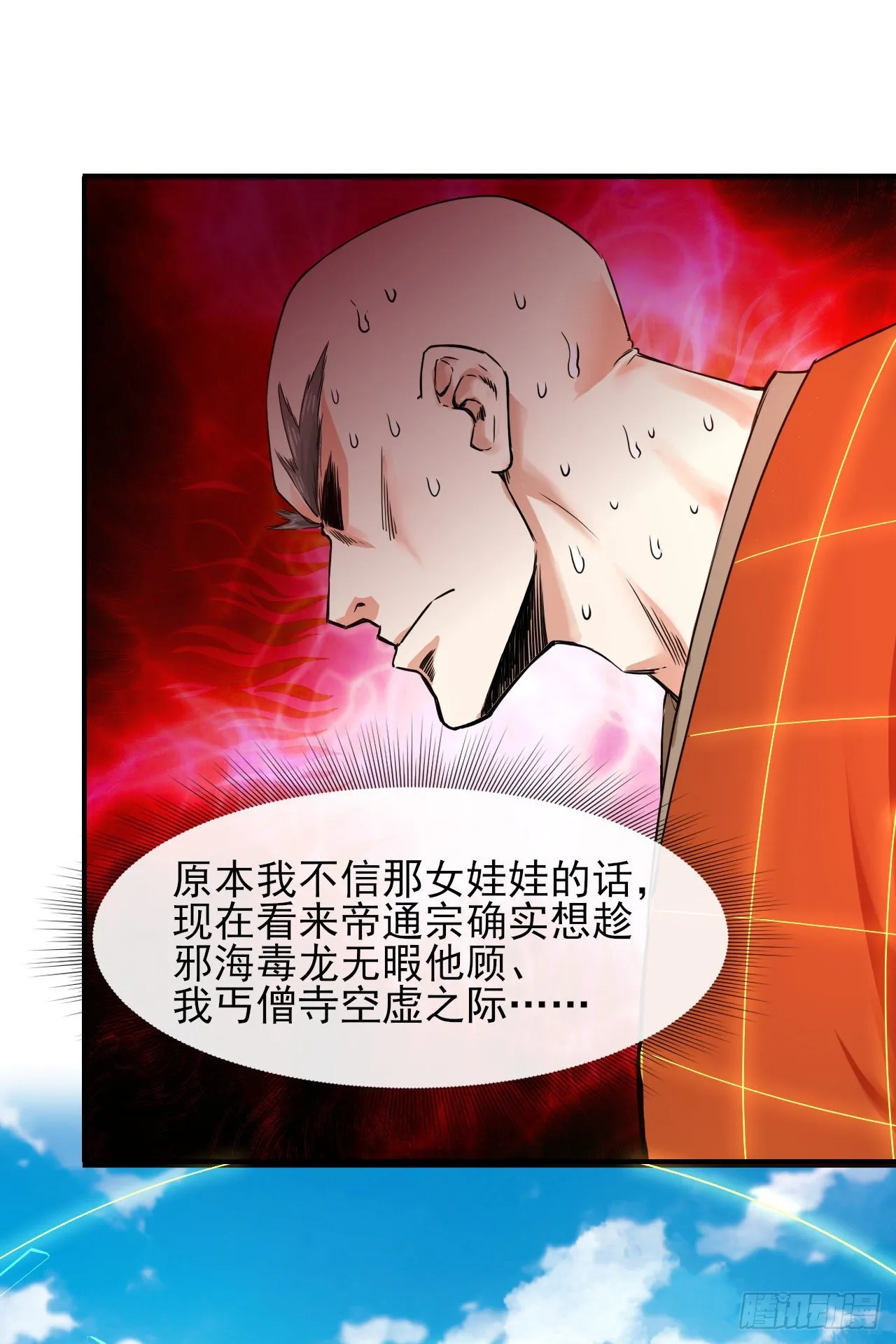 179宁可信其有 第19页