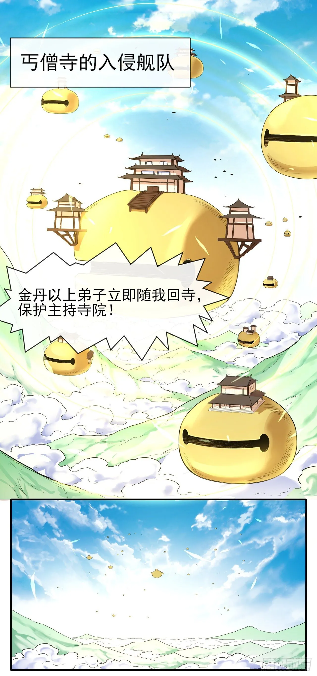 179宁可信其有 第20页