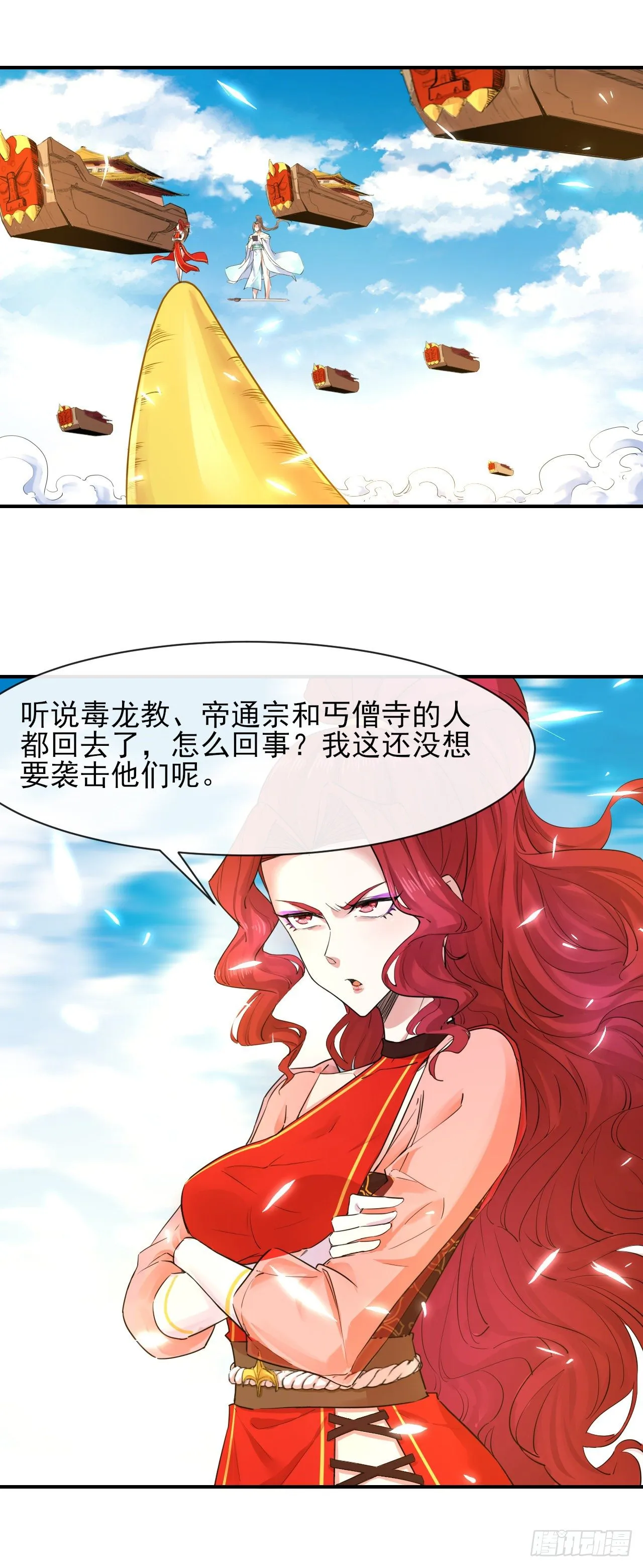 179宁可信其有 第21页