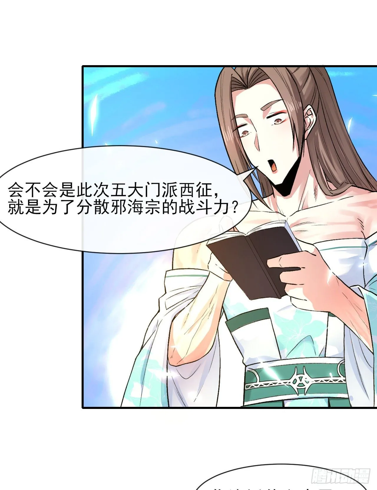 179宁可信其有 第22页