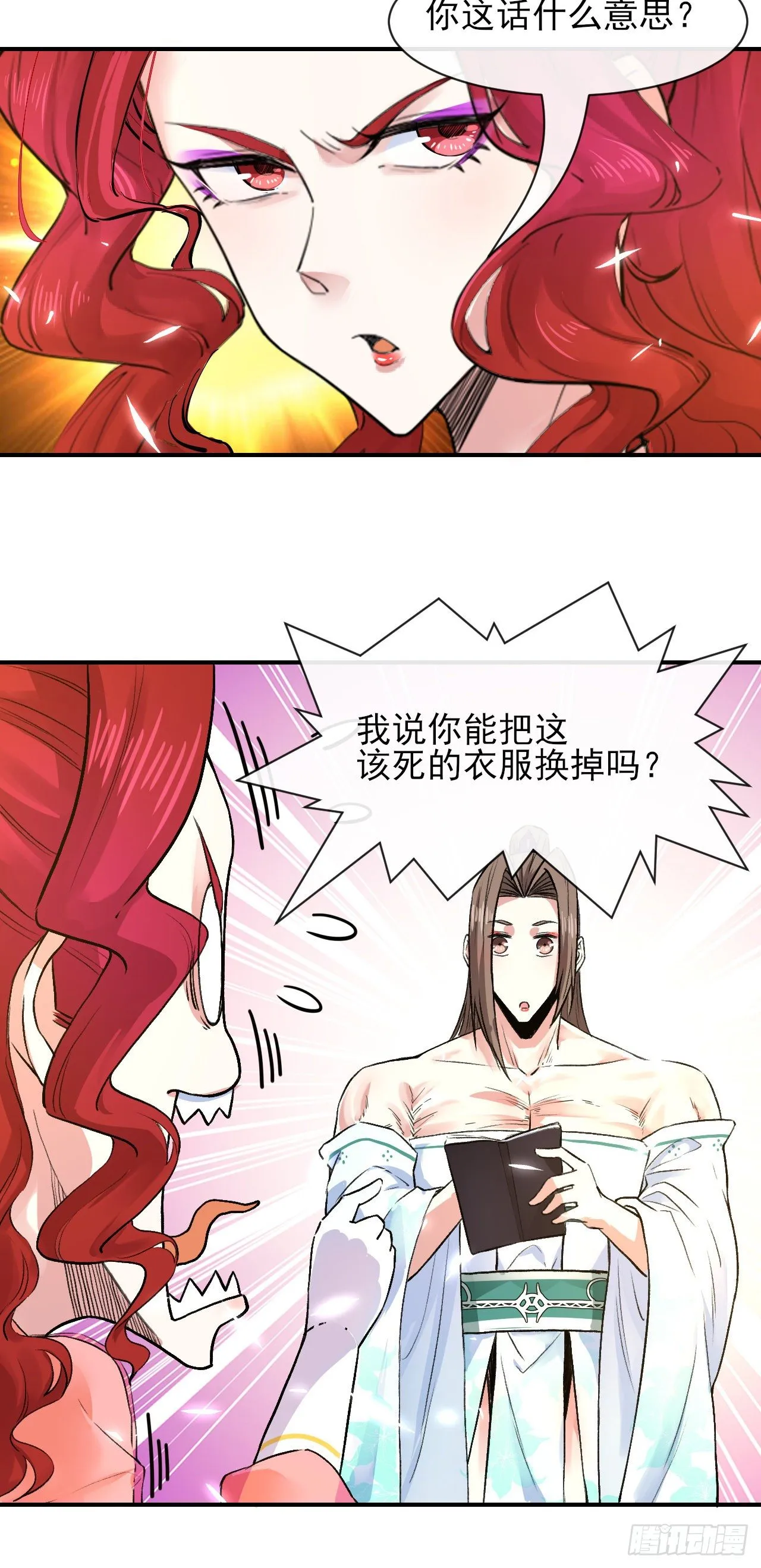 179宁可信其有 第23页