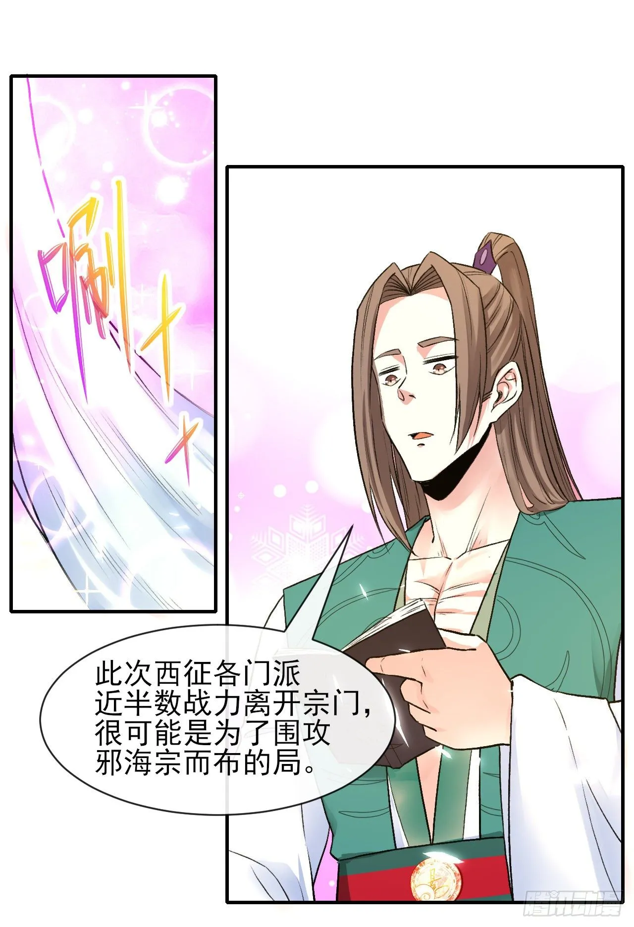 179宁可信其有 第24页