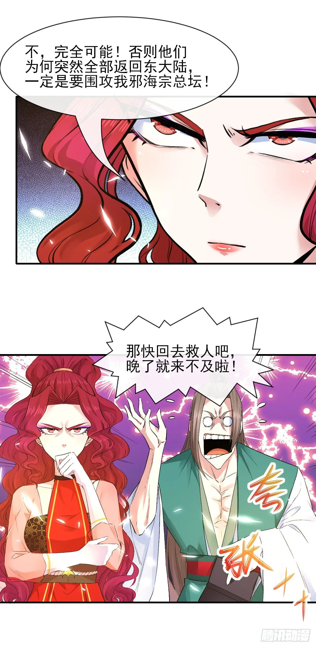 179宁可信其有 第26页