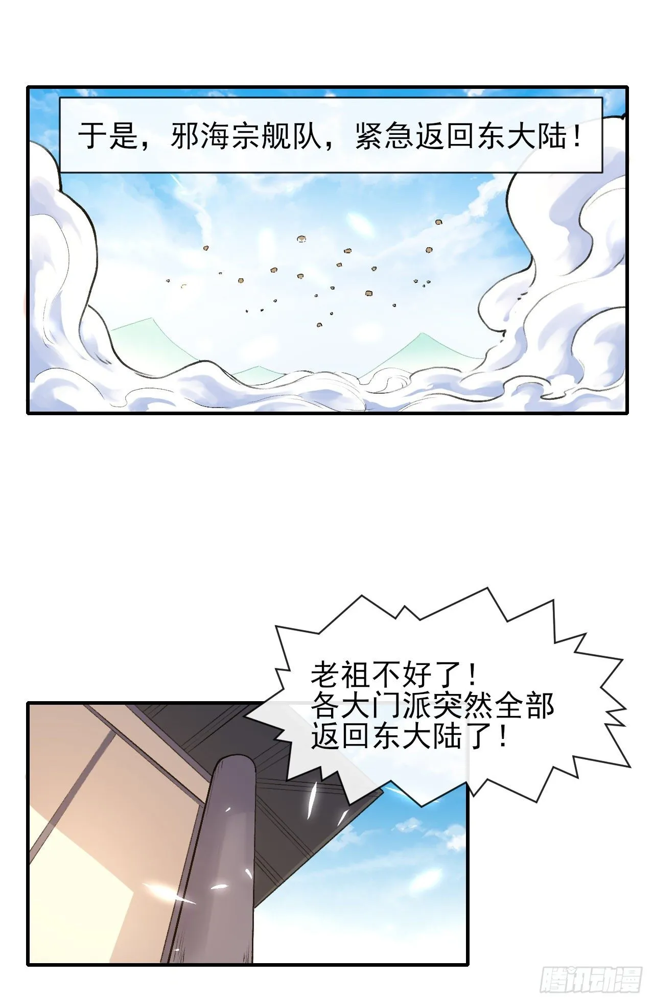 179宁可信其有 第27页