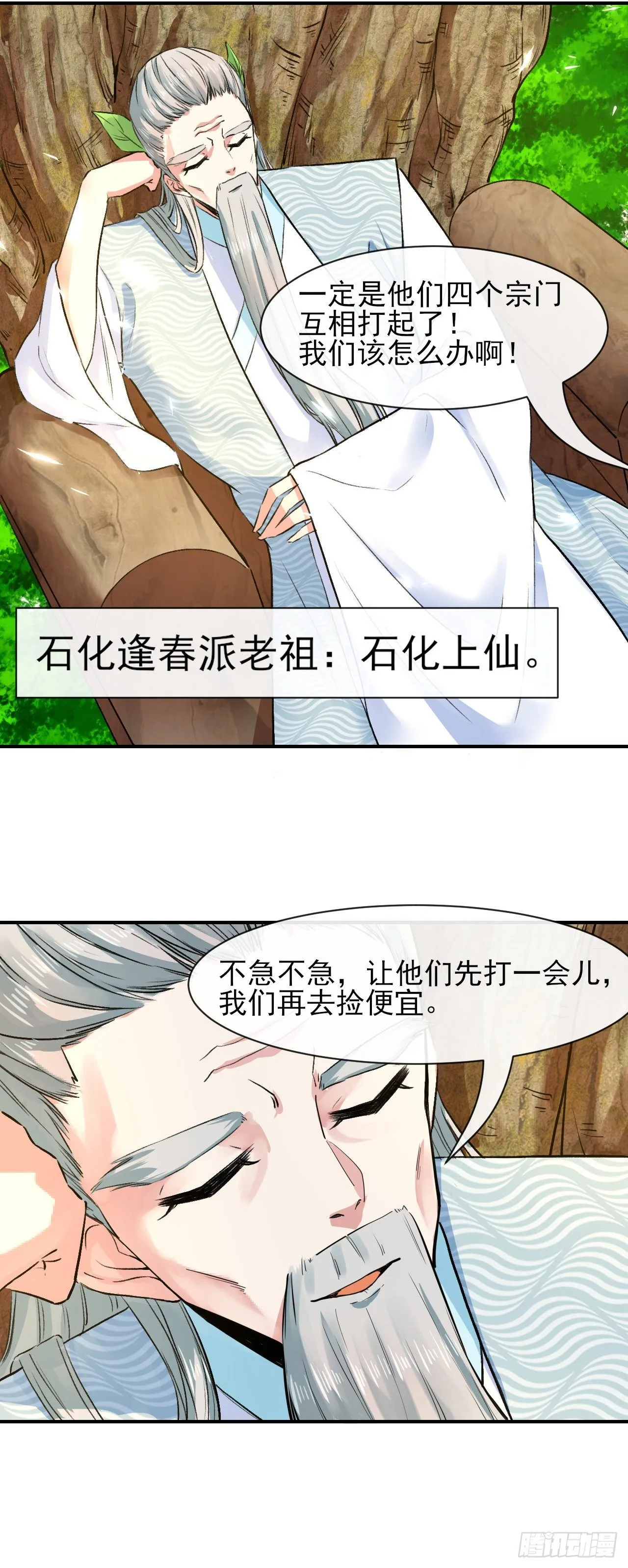 179宁可信其有 第28页