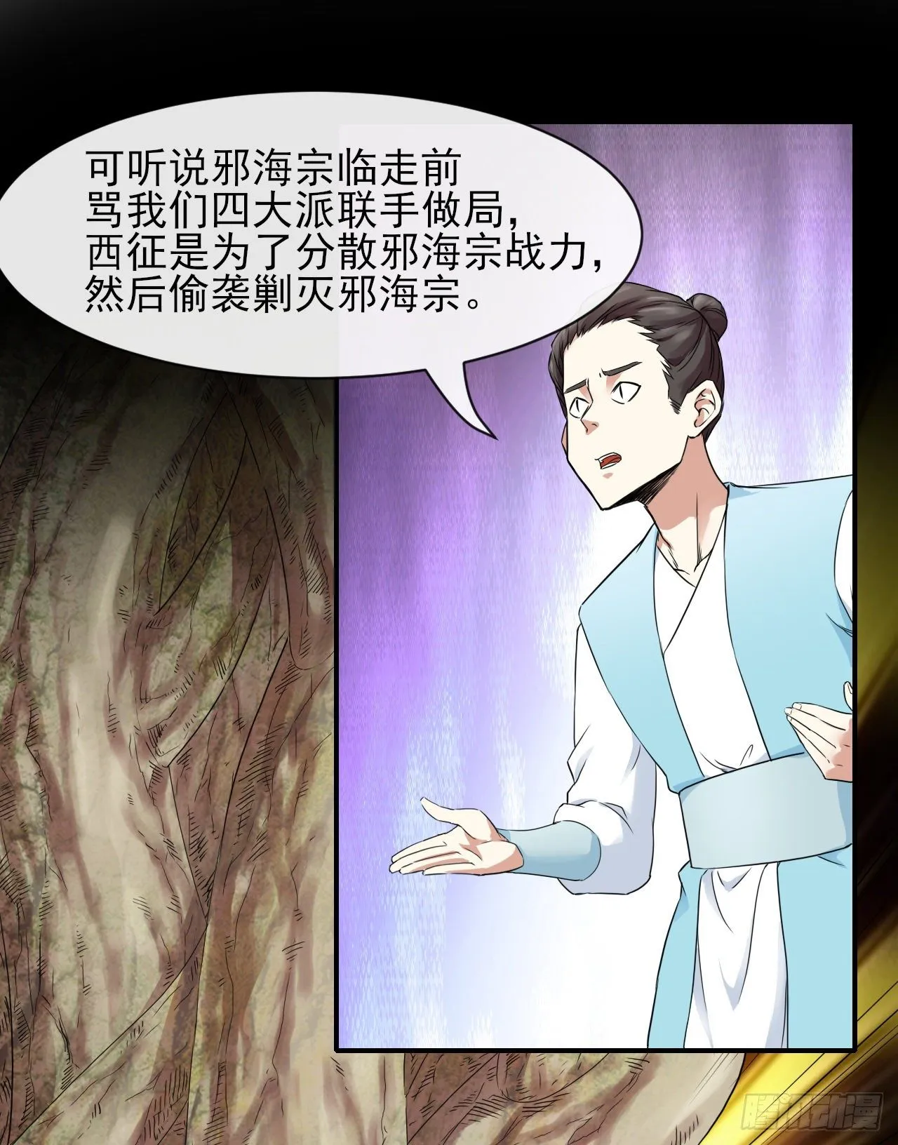 179宁可信其有 第29页