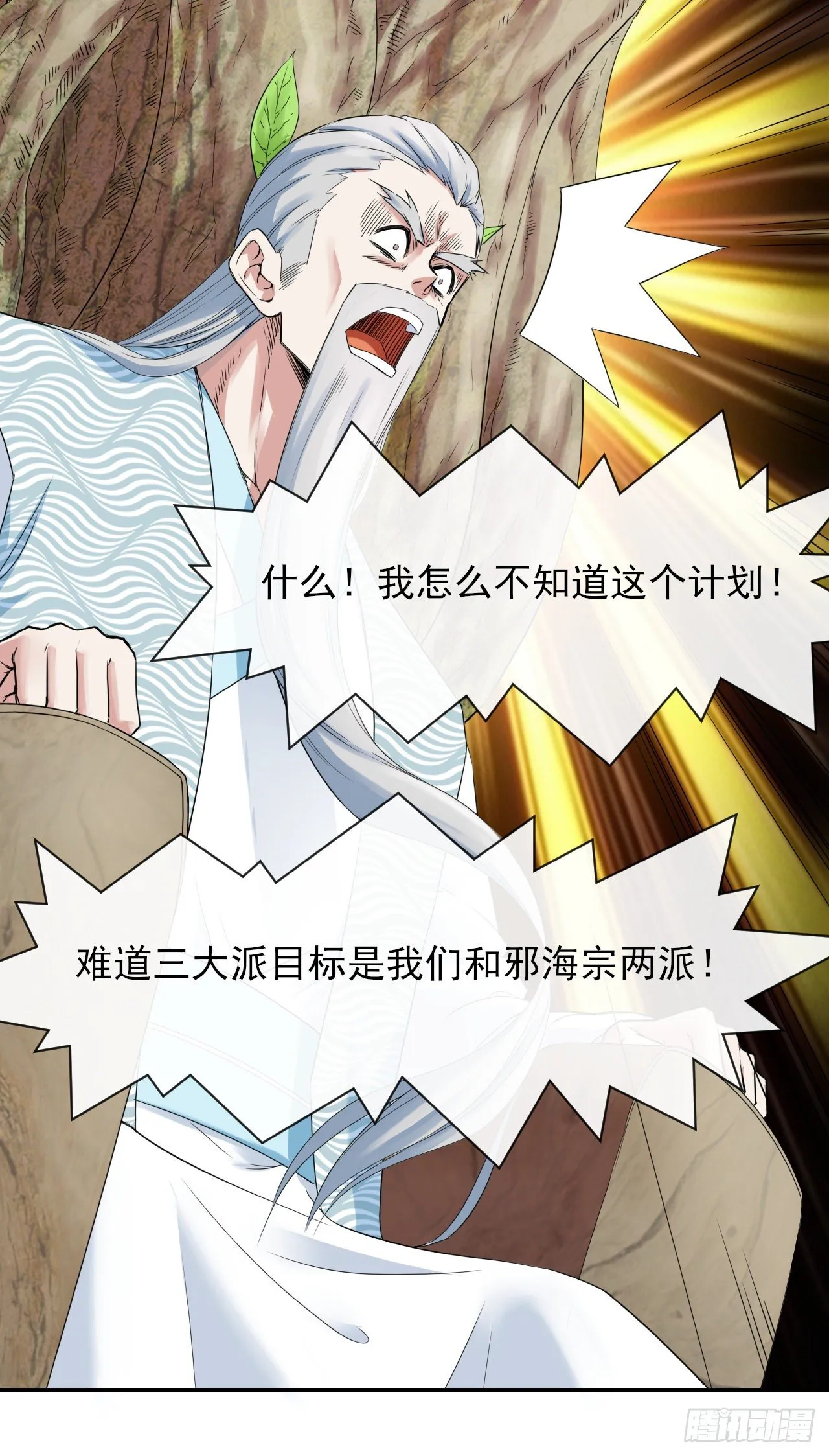 179宁可信其有 第30页