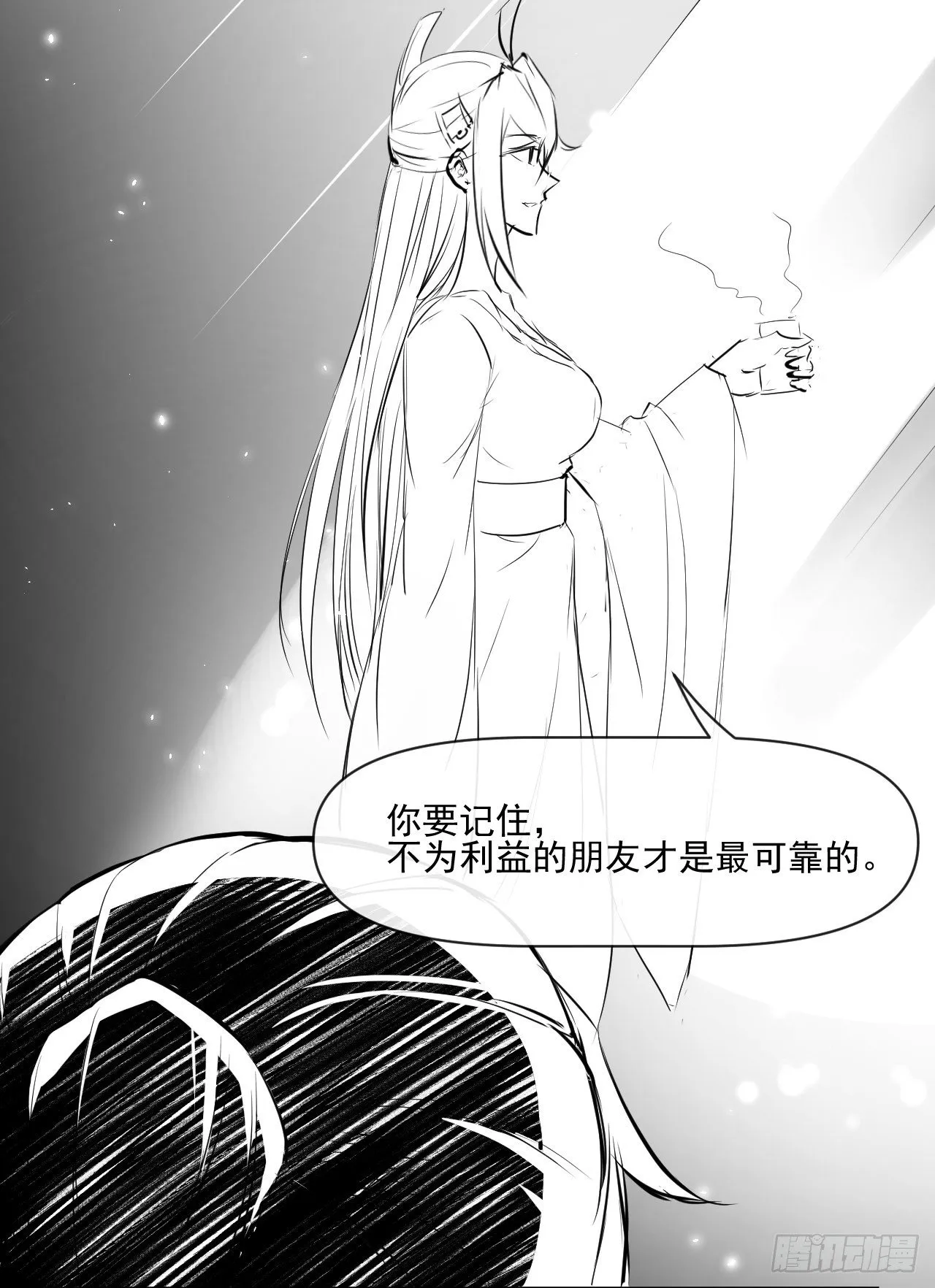 179宁可信其有 第33页