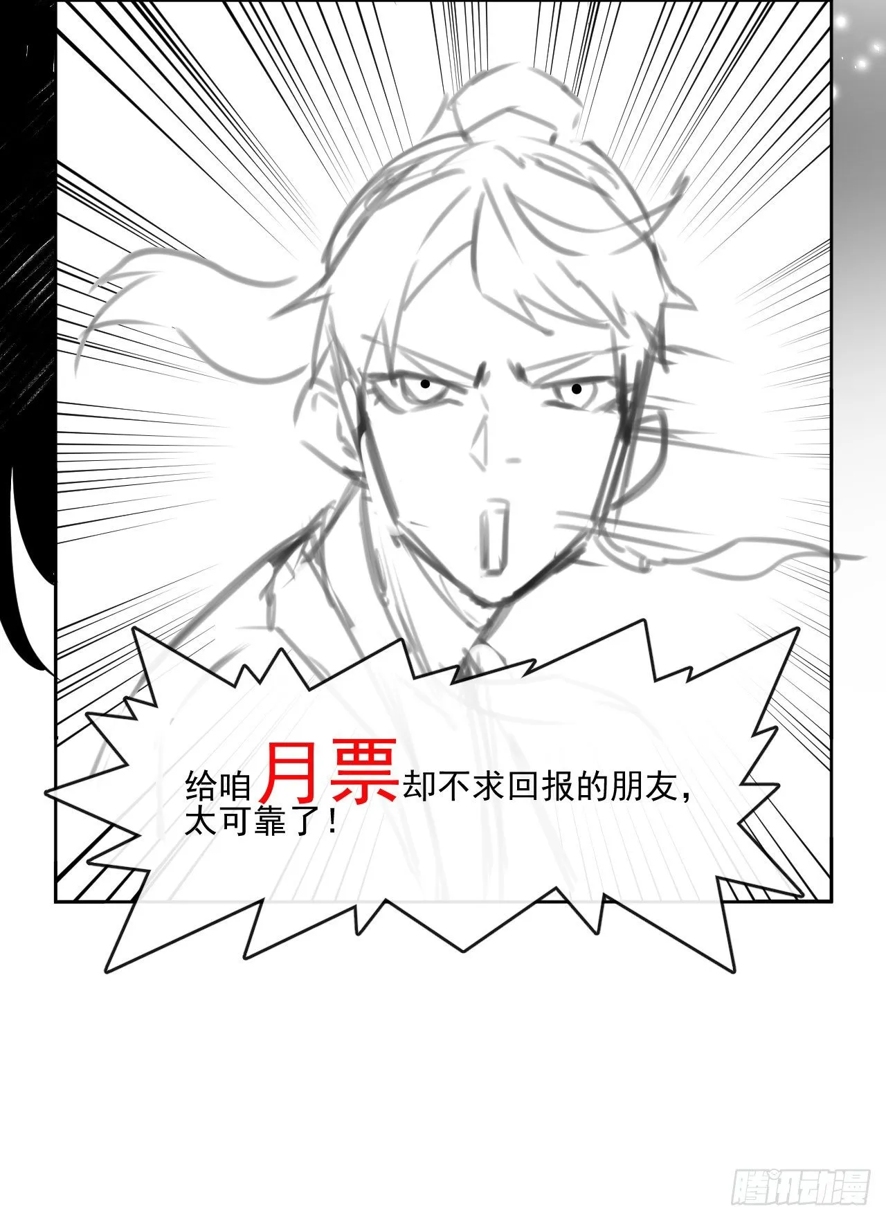179宁可信其有 第34页