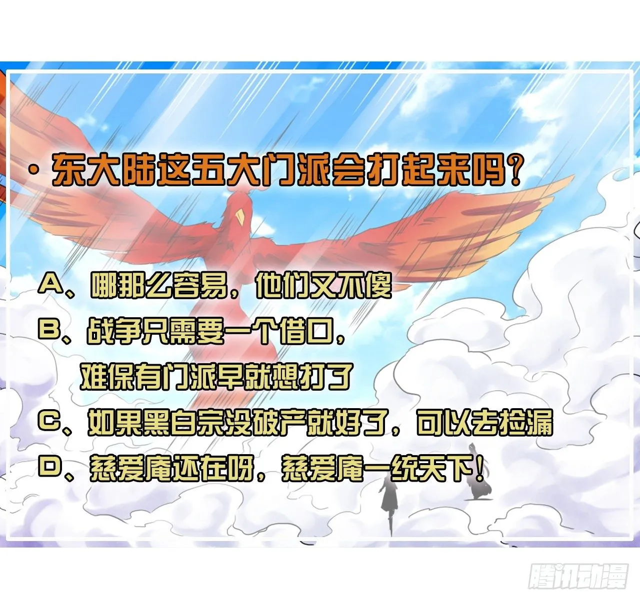 179宁可信其有 第36页