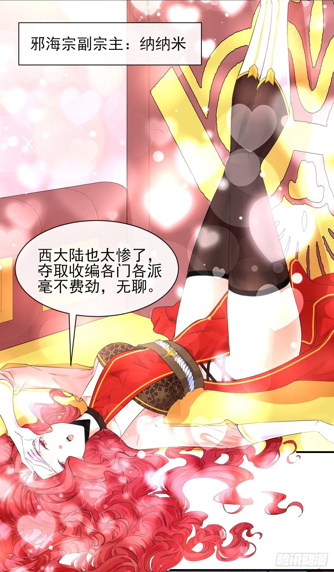 178拱火 第4页