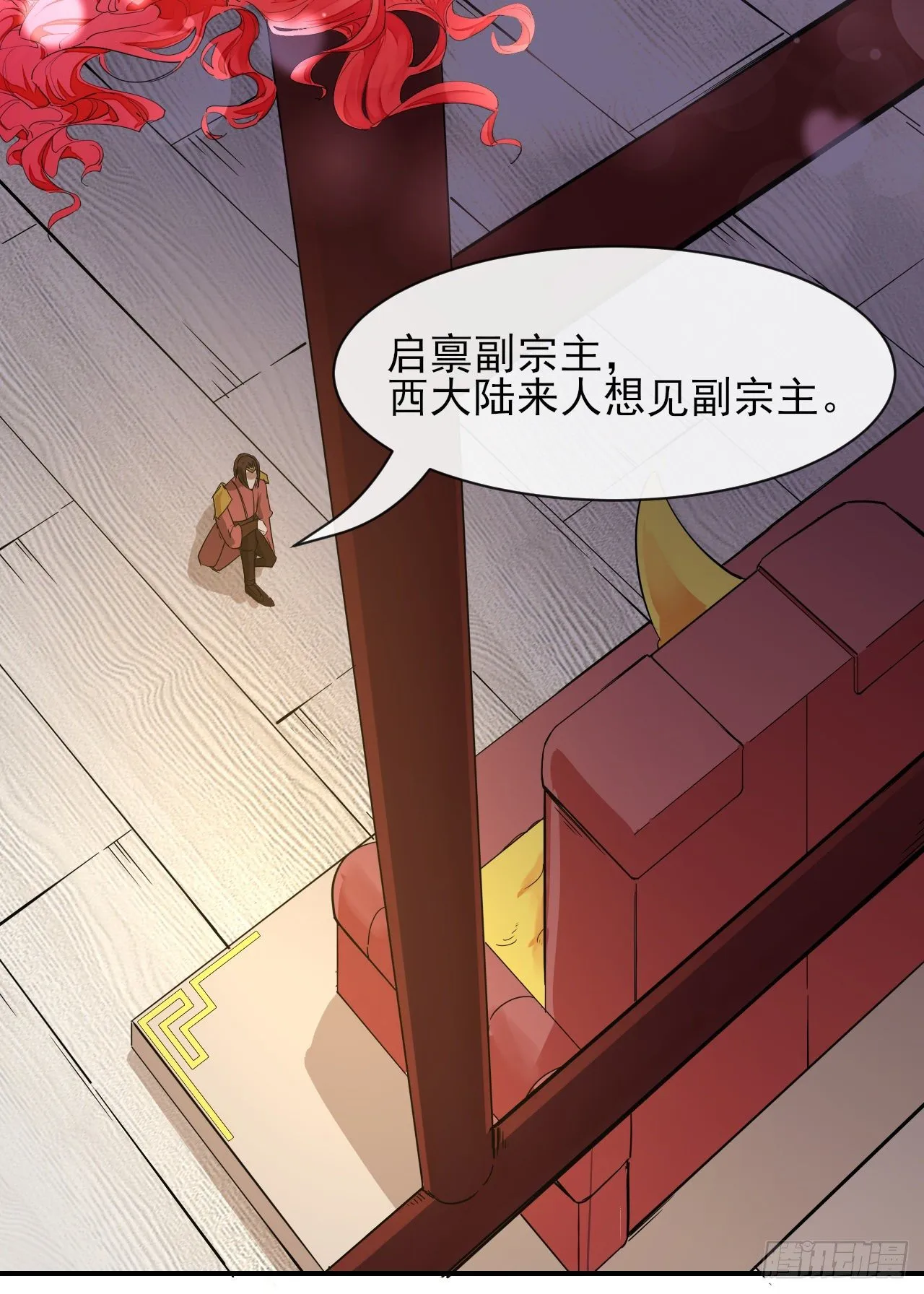 178拱火 第5页