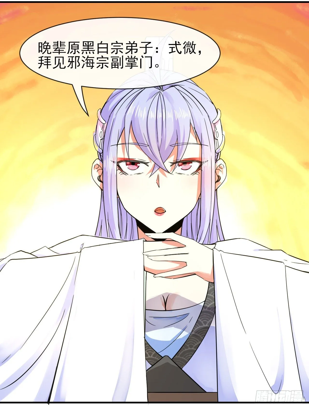 178拱火 第10页