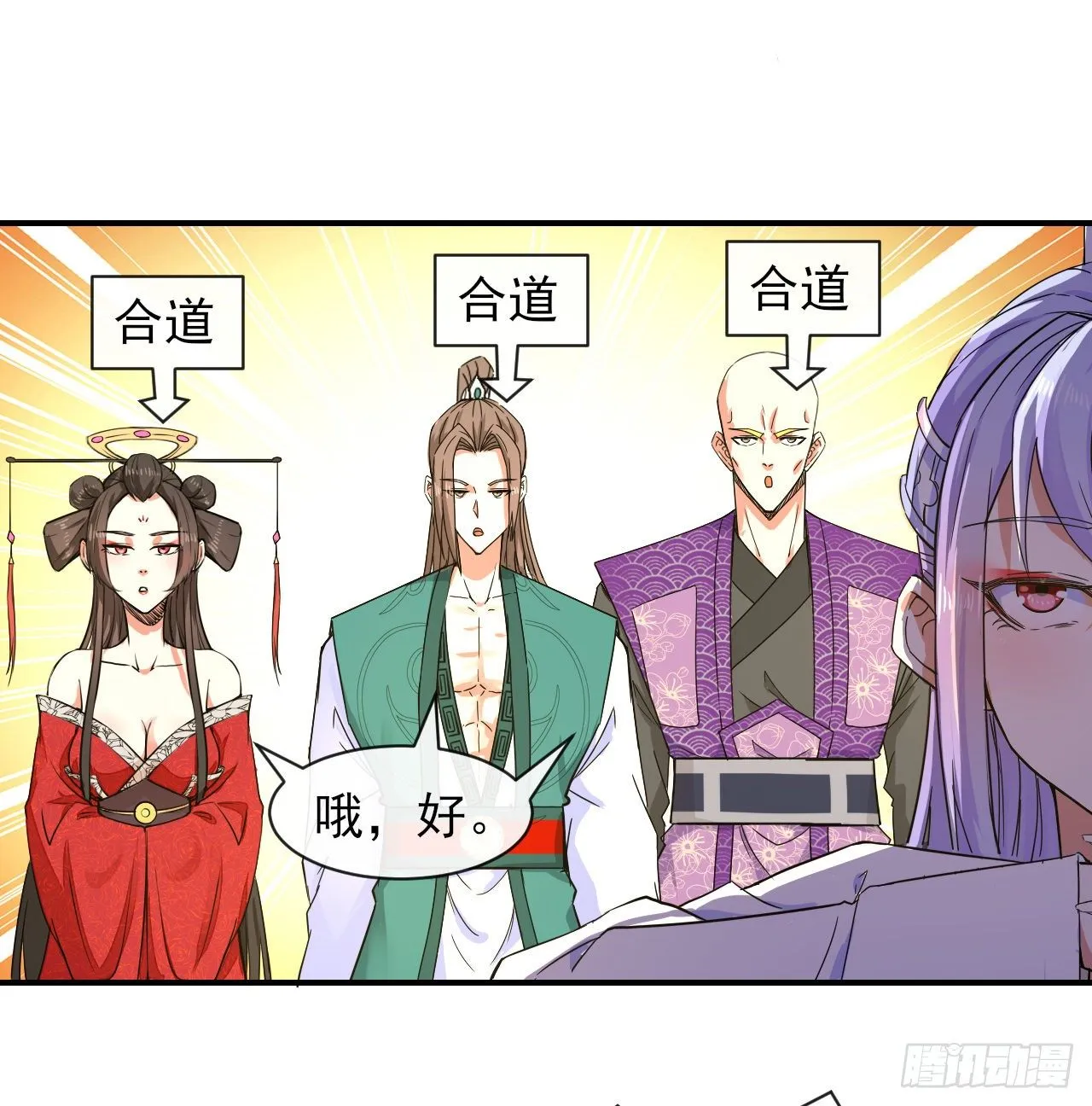 178拱火 第11页