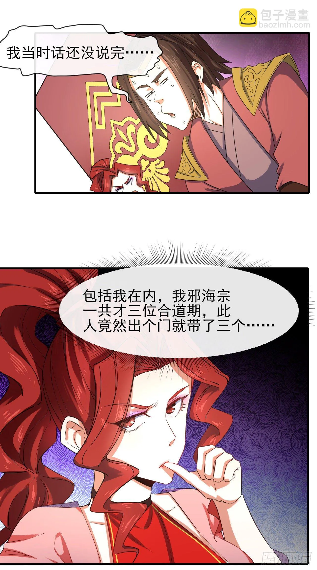 178拱火 第13页