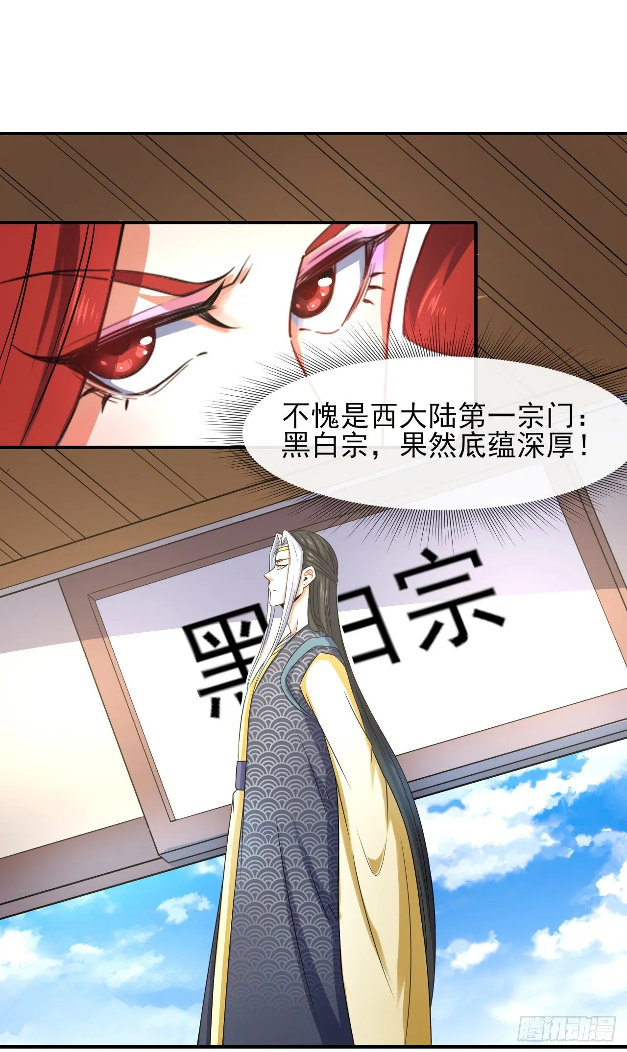 178拱火 第14页